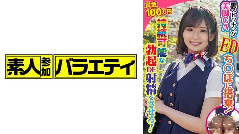 国際線CA勤続2年目 彼氏あり フェラ 豊満尻