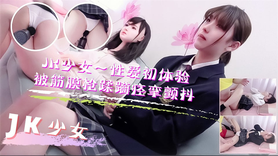 【李御猫寻花】短发小少妇，闺房中耳鬓厮磨，舌吻调情淫液不断，拿卫生纸擦拭鲍鱼后，插入就享受得呻吟