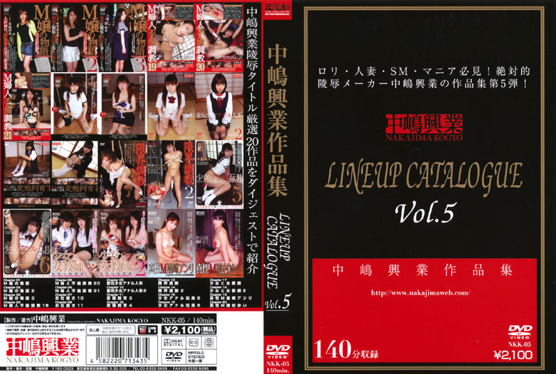 中嶋興業作品集 LINEUP CATALOGUE Vol5<script src=