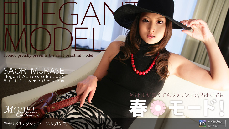 一本道030609543Model Collection select …56 エレガンス RISA