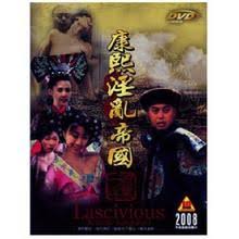 康熙淫乱帝国1992(电影加长版)-dad