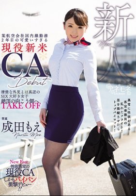 在某航空公司日本國內線路工作了兩年的超可愛新人空姐 出道 清純外表下的她非常