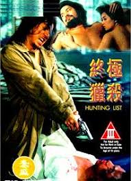 [终极猎杀].Hunting.List.1994.DVD