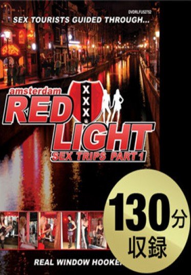 カリビアンコム プレミアム 082417_005 RED LIGHT SEX TRIPS 0