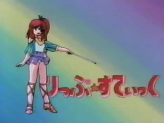-Mahou no Rouge Lipstick [10.07.1985][OVA, 1 episode][a4848]Mahou_no_Rouge_Lipstick_-_1_-_Episode_1_(7D202072).640x480